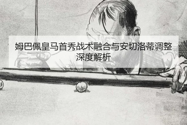 mu-ba-pei-huang-ma-shou-xiu-zhan-shu-rong-he-yu-an-qie-luo-di-tiao-zheng-shen-du-jie-xi-2-279.jpg