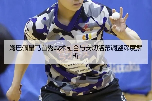 mu-ba-pei-huang-ma-shou-xiu-zhan-shu-rong-he-yu-an-qie-luo-di-tiao-zheng-shen-du-jie-xi-1-776.jpg