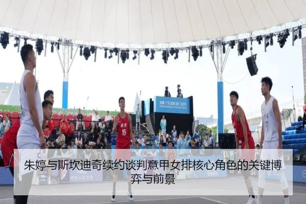 zhu-ting-yu-si-kan-di-qi-xu-yue-tan-pan-yi-jia-nv-pai-he-xin-jue-se-de-guan-jian-bo-yi-yu-qian-jing-2-542.jpg